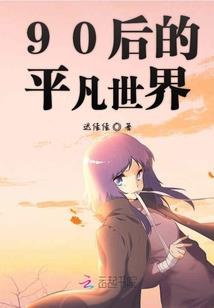 赤子修行记