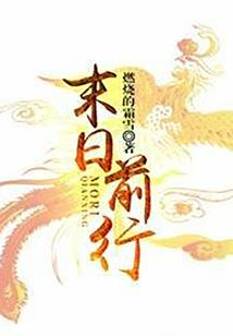 勇者的前世与今生