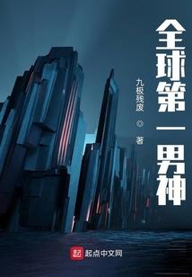 极刑困兽之王