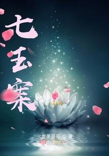 美男殿下宠翻天