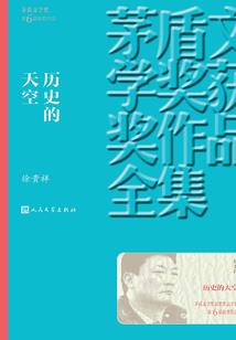 太子风波之徐福后人