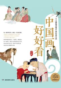 上古小叙