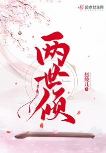 这个异世有点乱