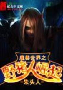 暗夜至尊倾城妖娆