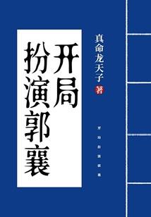 我真不想修行