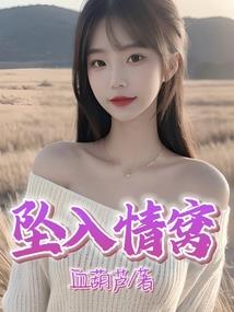 魔妻嫁到