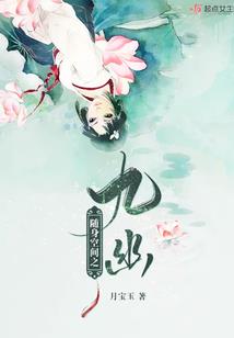 爱到万年之仙子穿越