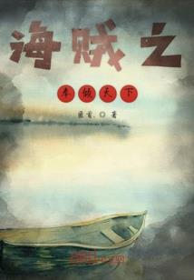邪王宠妻无限：魔妃别跑