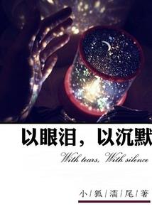 首席求放过