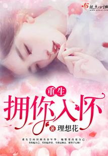 穿越之强者爱上我