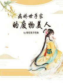 吾本倾城妖娆一世