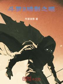 穿越成领主，我手下全是沙雕玩家