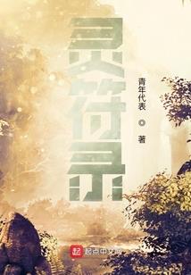 可怕的基地