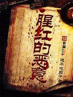 争奇斗艳之我会算命