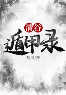 软萌哑女是团宠