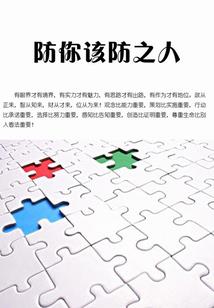 锦园春