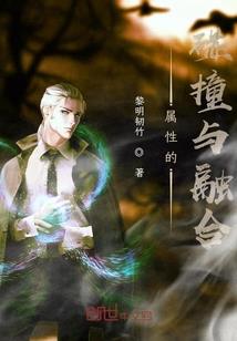腹黑妖王爱上男人