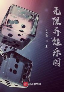玩家之锦衣侠侣