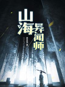 我的惊魂噩梦