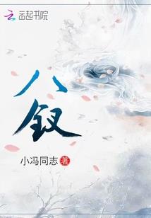 穿越之白痴小姐