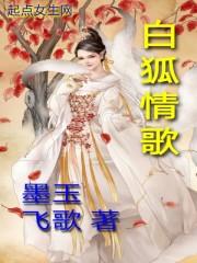 无能小女子爱闯祸