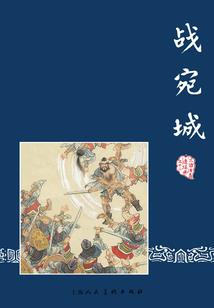 我们平凡又传奇的旅行