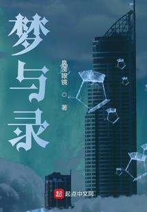 龙的诉说