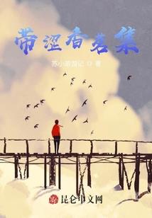 废柴嫡小姐之魔帝爱上我