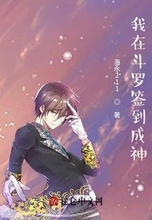 斗罗：开局化身青龙，掌掴唐三