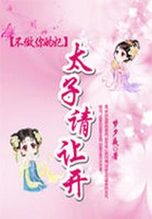 紫阳录