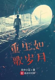 来了一道流星