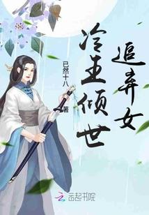 威统万族