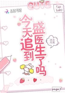 纨绔医圣