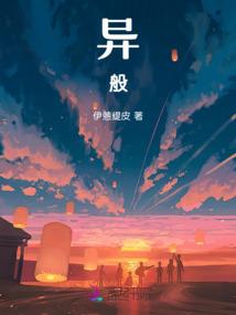 逐鼎天下
