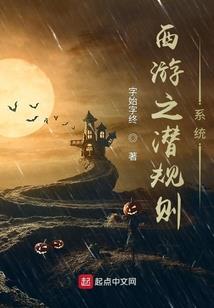 仙足