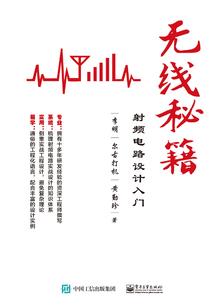 列国传奇人生