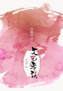 风月无边之美人谋