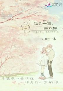 幸福末了花未开