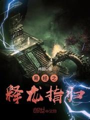 终结传