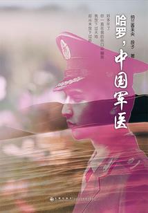 来到未知的世界后