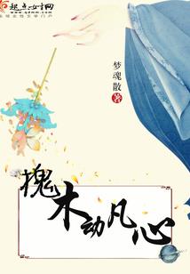 降龙诛魔