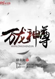 快穿之黑化反派要洗白