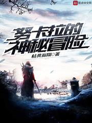 王霸六界