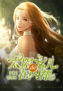 穿越王妃卖萌记