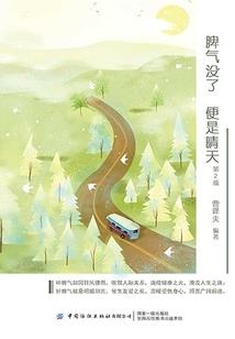 公主病女王