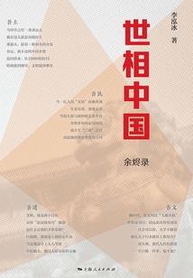 十一班的洪荒世界