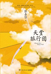 已故的事