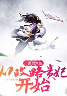 祁先生他有相思病
