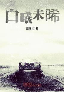 被尘封的往事