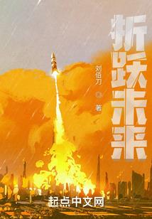 妖女入宅，少将军火速上线